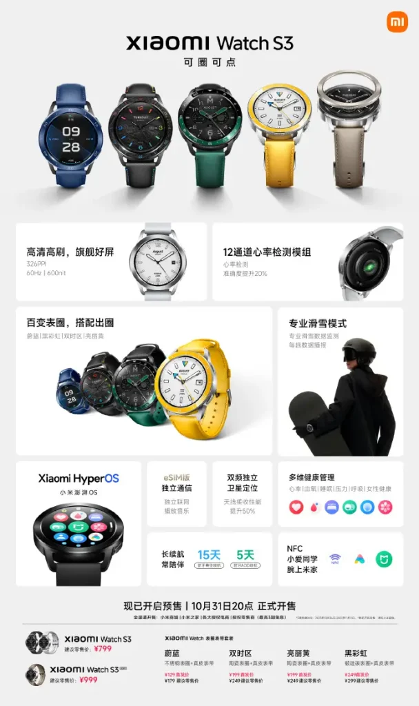 کلیه مشخصات Xiaomi Watch S3 در یک نگاه